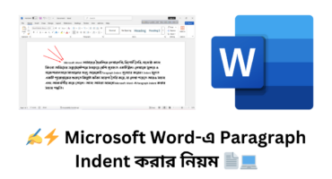 ✍️⚡ Microsoft Word-এ Paragraph Indent করার নিয়ম 📄💻