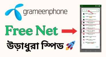Grameenphone Free Net 2025 উড়াধুরা স্পিড