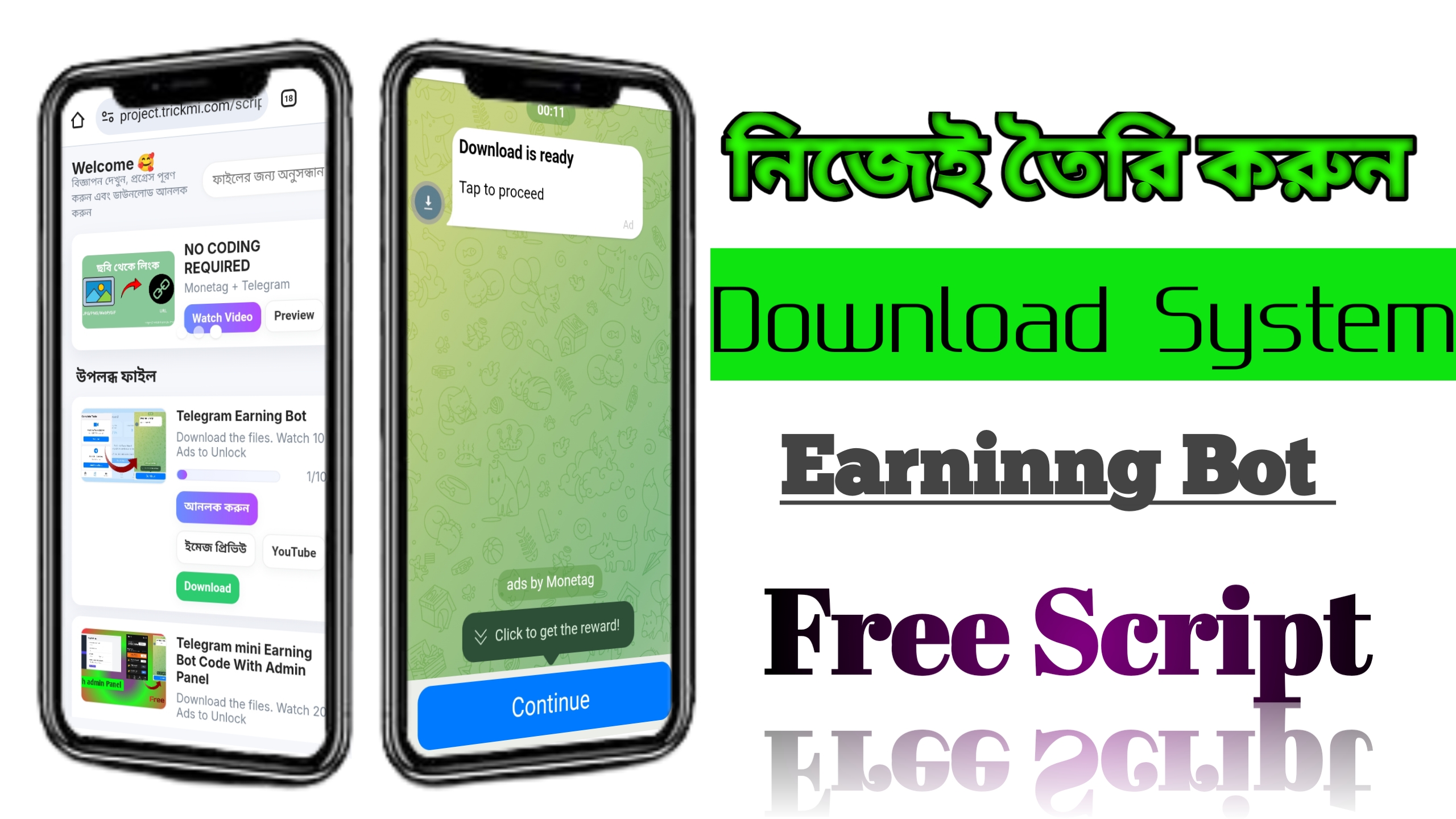 🚀মনিট্যাগ এর জন্য তৈরি করুন ডাউনলোড সিস্টেম টেলিগ্রাম মিনি অ্যাপস, 📌বট স্ক্রিপ্ট সম্পন্ন ফ্রি ।