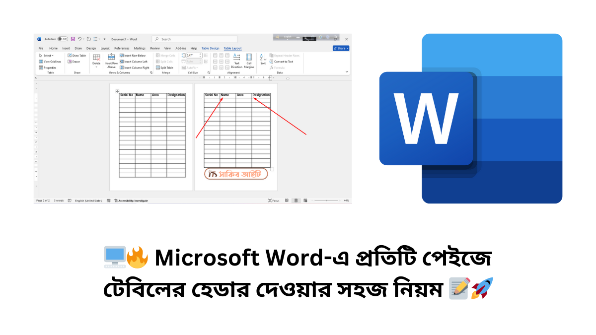 🖥️🔥 Microsoft Word-এ প্রতিটি পেইজে টেবিলের হেডার দেওয়ার সহজ নিয়ম 📝🚀