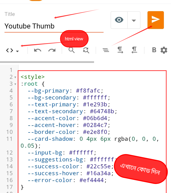 Blogger Setup Screenshot