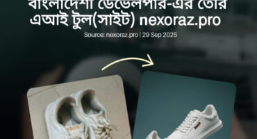 প্রোডাক্ট ফটোগ্রাফি এখন আরও সহজ—বাংলাদেশি AI টুল Nexoraz.pro দিয়ে