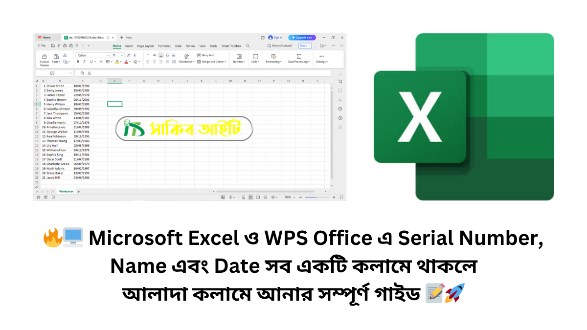 🔥🖥️ Microsoft Excel ও WPS Office এ Serial Number, Name এবং Date সব একটি কলামে থাকলে আলাদা কলামে আনার সম্পূর্ণ গাইড 📝🚀