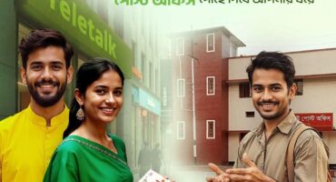টেলিটক দিচ্ছে ঘরে বসে সিম কেনার সুযোগ
