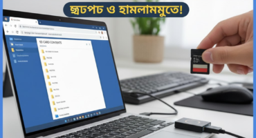 ক্রোম বাউজারের এই ভয়ানক সেটিং টি এখনি দেখে নিন।