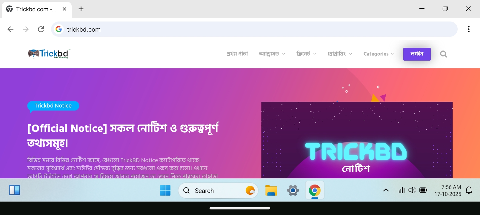 আপনার হাতের মোবাইল কে দিন কম্পিউটার লুক! Hyperdroid +Computer pro