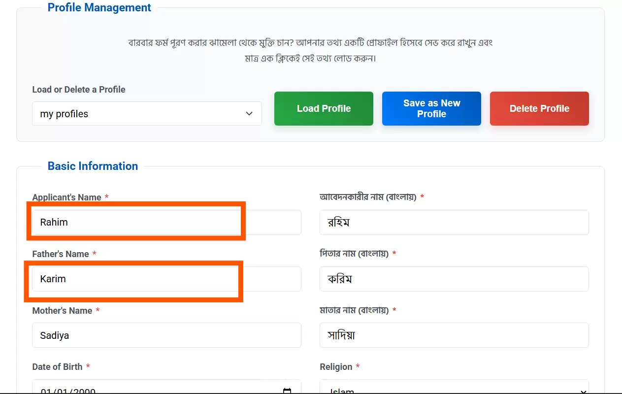 Profile Management Feature