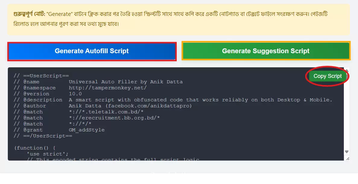 Copy the generated script