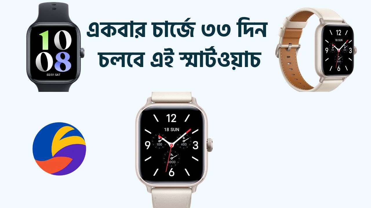 একবার চার্জে ৩৩ দিন চলবে ভিভো স্মার্টওয়াচ জিটি ২ বিস্তারিত জানুন