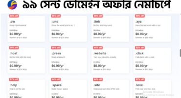 জনপ্রিয় ডোমেইন কিনুন নেমচিপে মাত্র ৯৯ সেন্টে | সীমিত সময়ের অফার বিস্তারিত দেখুন
