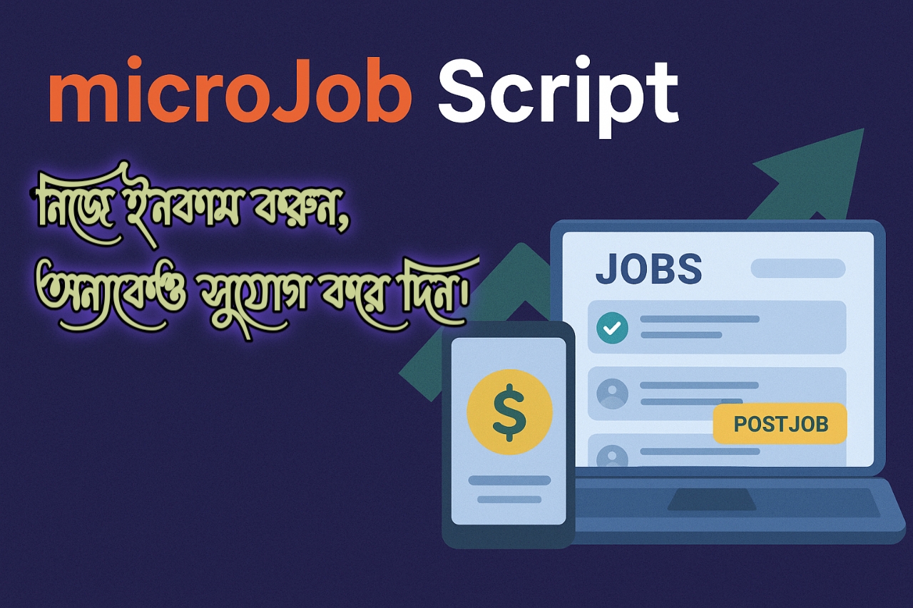 MicroJob Script — নিজে ইনকাম করুন, অন্যকেও ইনকাম করার সুযোগ করে দিন [Mega post]
