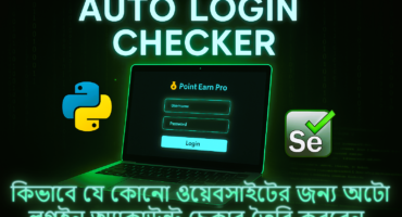 🔥 HOT POST 🔥 কিভাবে যে কোনো ওয়েবসাইটের জন্য অটো লগইন অ্যাকাউন্ট চেকার তৈরি করবেন Only For Pc User