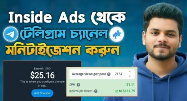 🔥 Telegram InsideAds — ছোট চ্যানেল দিয়েই মাসে $1000 পর্যন্ত ইনকাম! (100% Real Proof + Step-by-Step Guide) (TWA)