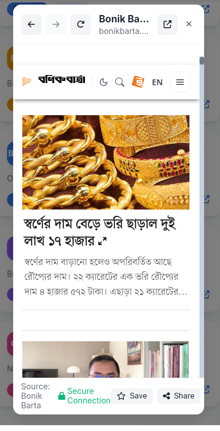 BanglaNewsHub অ্যাপের স্ক্রিনশট - হোম স্ক্রিন