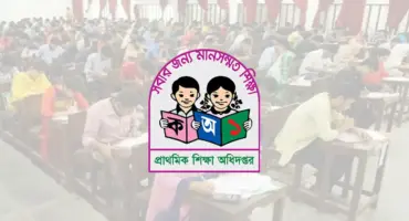 শিক্ষক নিয়োগ পরীক্ষার প্রবেশপত্র ডাউনলোড করার সম্পূর্ণ গাইড ২০২৫