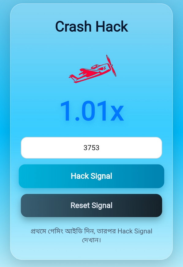 Aviator - বেটিং Hacking