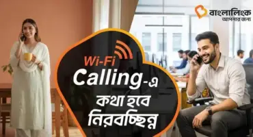 দেশজুড়ে ভিও ওয়াই-ফাই কলিং সেবা চালু করলো বাংলালিংক