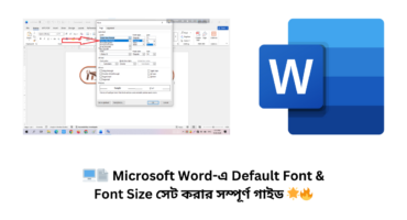 🖥️📄 Microsoft Word-এ Default Font & Font Size সেট করার সম্পূর্ণ গাইড 🌟🔥