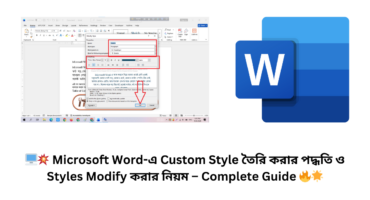 🖥️💥 Microsoft Word-এ Custom Style তৈরি করার পদ্ধতি ও Styles Modify করার নিয়ম – Complete Guide 🔥🌟