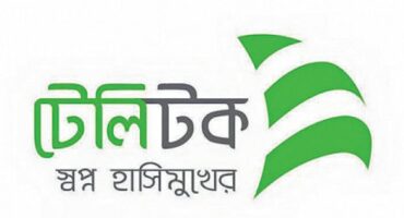 একুশে ফেব্রুয়ারির বিশেষ ইন্টারনেট অফার: টেলিটক সিমে ২১ টাকায় ২.১ জিবি (৩ দিন মেয়াদ)