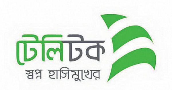 একুশে ফেব্রুয়ারির বিশেষ ইন্টারনেট অফার: টেলিটক সিমে ২১ টাকায় ২.১ জিবি (৩ দিন মেয়াদ)