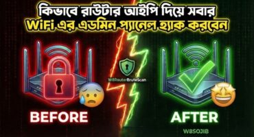 🔥 HOT POST 🔥 কিভাবে রাউটার আইপি দিয়ে সবার WiFi এর এডমিন প্যানেল হ্যাক করবেন