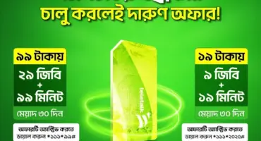 টেলিটক বন্ধ সিম চালু করলেই পাবেন ৯GB ডাটা মাত্র ১৯ টাকায় — জানুন কীভাবে