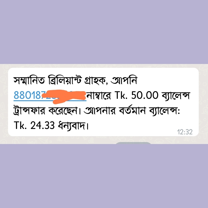 ব্রিলিয়ান্ট(Brilliant) নম্বর থেকে অরিজিনাল রেজিস্ট্রেশনকৃত নম্বর বের করার নিয়ম!