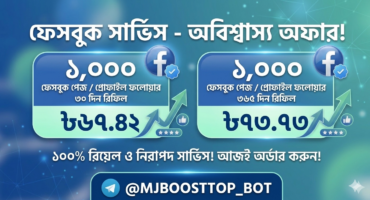 ফেসবুক ফলোয়ার বাড়ানোর সহজ কিছু উপায় |