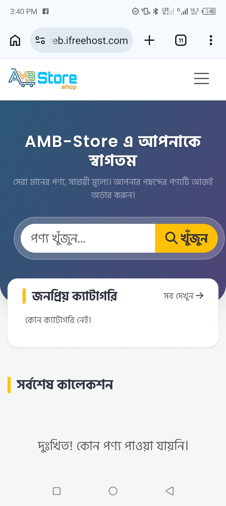 Screenshot_20260406-154034