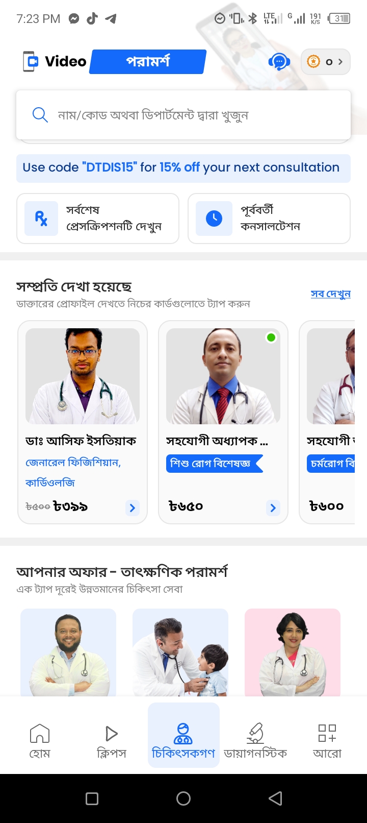 Screenshot_20260408-192337