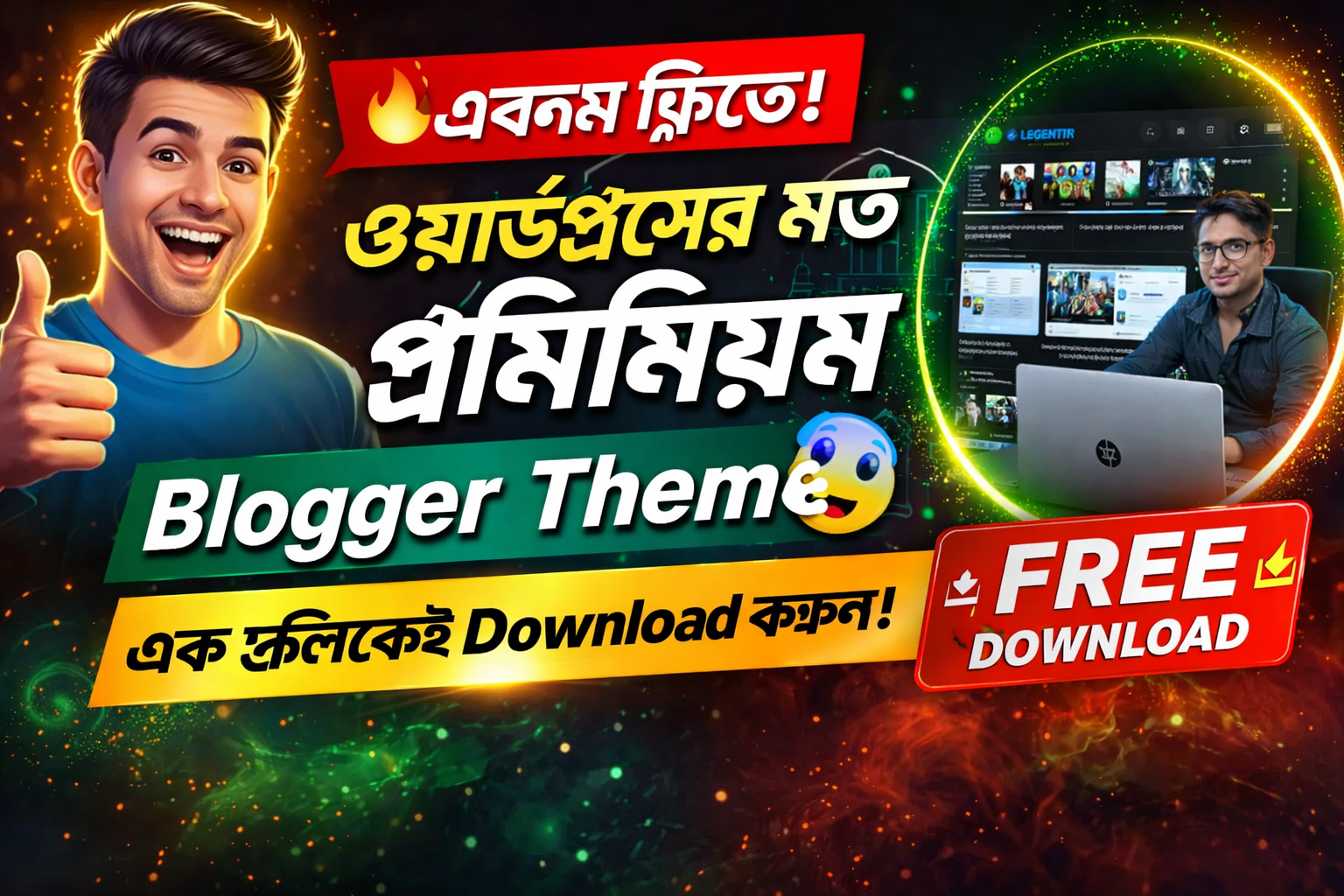 ২০২৬ সালের সেরা Blogger Theme 😱 একদম Premium Look + Lightning Fast ⚡ (Free Download)