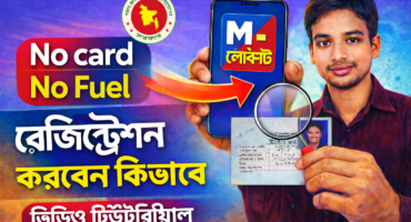 পেট্রোল অকটেন এর ভোগান্তির দিন শেষ