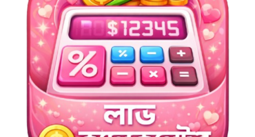 App বানানোর প্রথম ধাপ (SWB দিয়ে) – ৫ মিনিটেই APK তৈরি! No Coding 😱