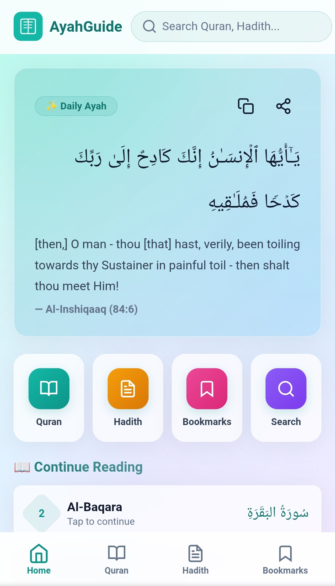 AyahGuide – নিজের বানানো একটি সুন্দর Islamic Quran & Hadith Reading Website