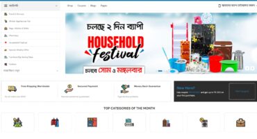 আপনিও হতে পারেন দারাজ আমাজন এর মত সাইট এর মালিক কোনো টাকা খরজ ছাড়াই