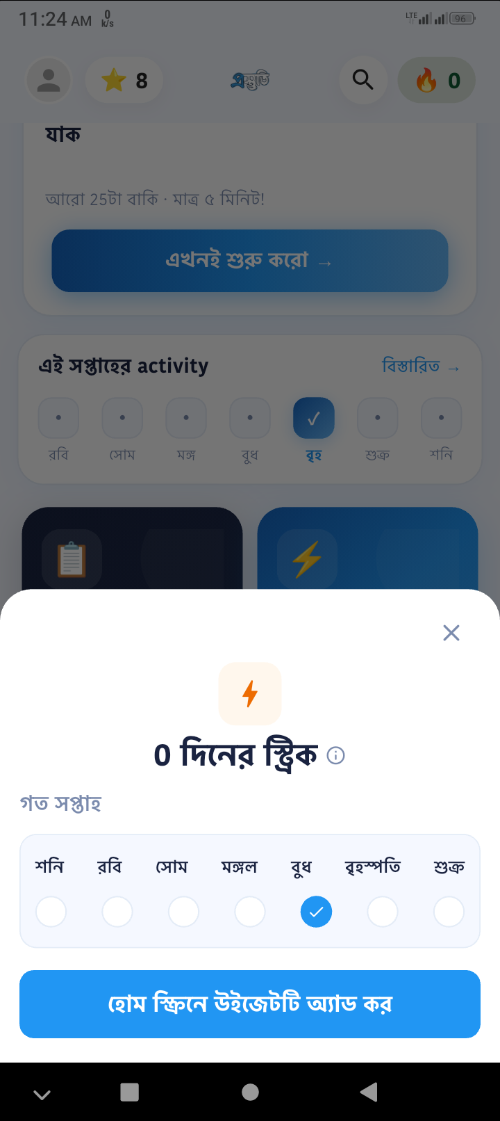 Screenshot_20260523-112455