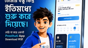 Prosthuti — SSC, HSC ও ভর্তি পরীক্ষার সেরা প্রস্তুতির App! Mock Test, AI Mentor সহ অনেক কিছু!