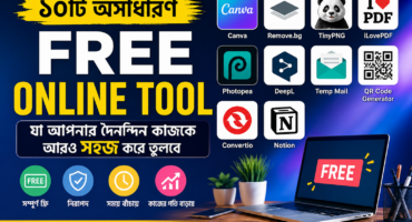 🔥 ১০টি অসাধারণ Free Online Tool যা আপনার দৈনন্দিন কাজকে আরও সহজ করে তুলবে