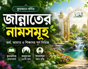 Jannat