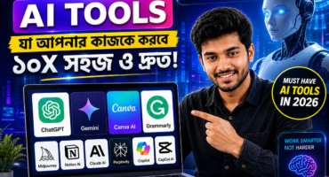 ২০২৬ সালের Top 10 AI Tools যা আপনার কাজকে আরও সহজ করে দিতে পারে