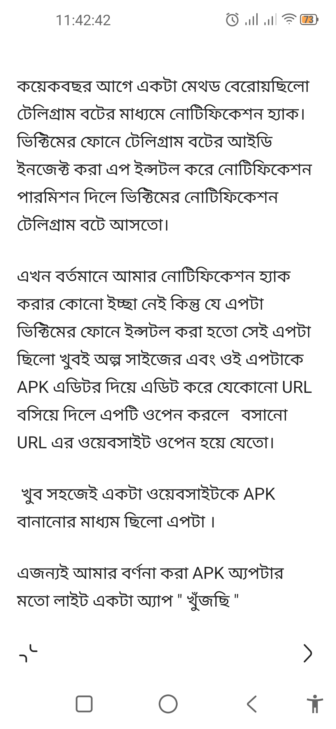 খুঁজছি