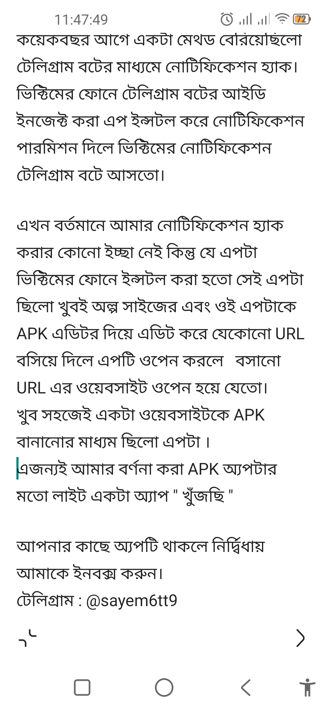 খুঁজছি