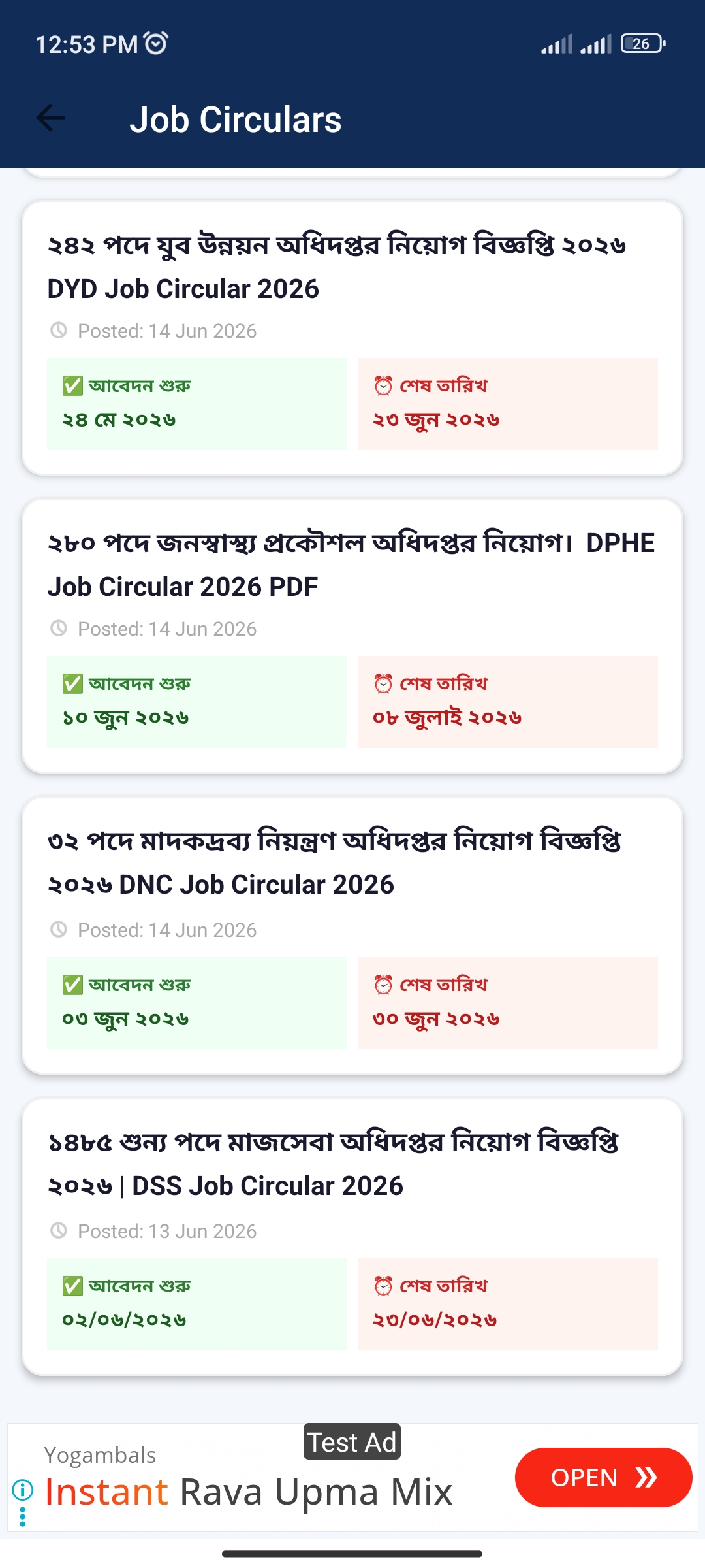 Job circular bd, govt jobs today_com.logicforge.bdcash, চাকরির খবর, সপ্তাহিক চাকরির খবর