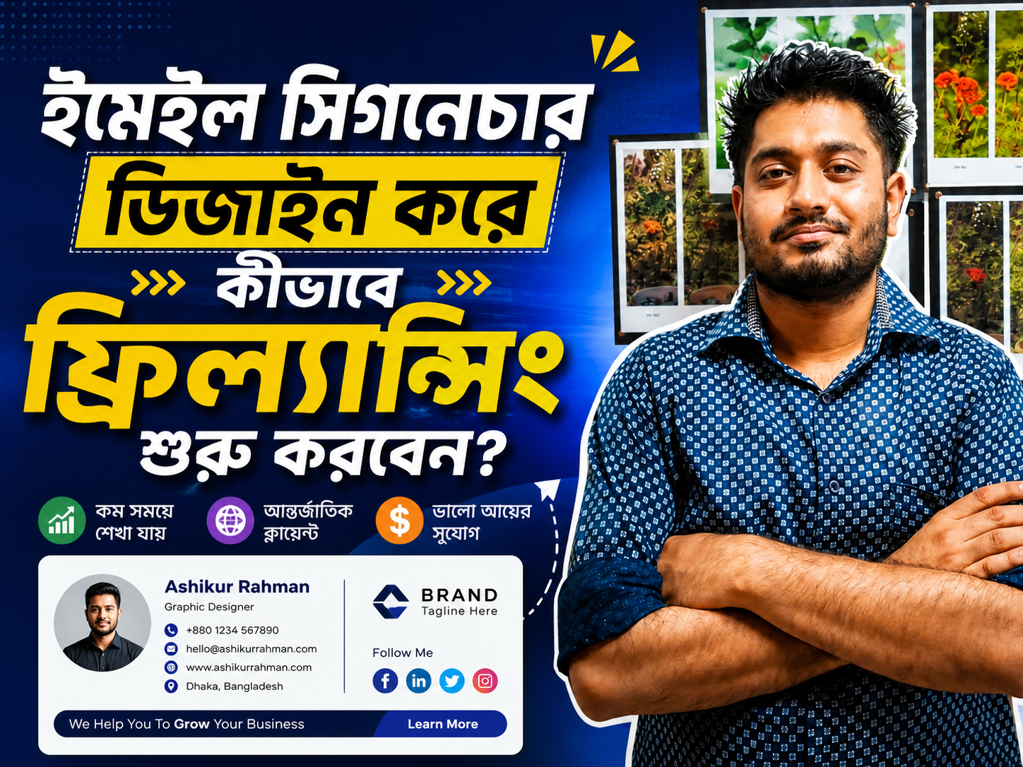 ইমেইল সিগনেচার ডিজাইন করে কীভাবে ফ্রিল্যান্সিং শুরু করবেন?