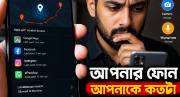আপনার ফোন আপনাকে কতটা Track করে? সত্যিটা জানলে অবাক হতে পারেন
