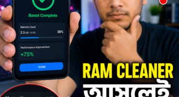 RAM Cleaner App কি আসলেই কাজ করে? নাকি শুধু ফোনকে ধীর করে?