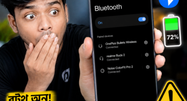 Bluetooth সবসময় On রাখলে কী হয়? সত্যিই কি Battery শেষ হয়ে যায়?