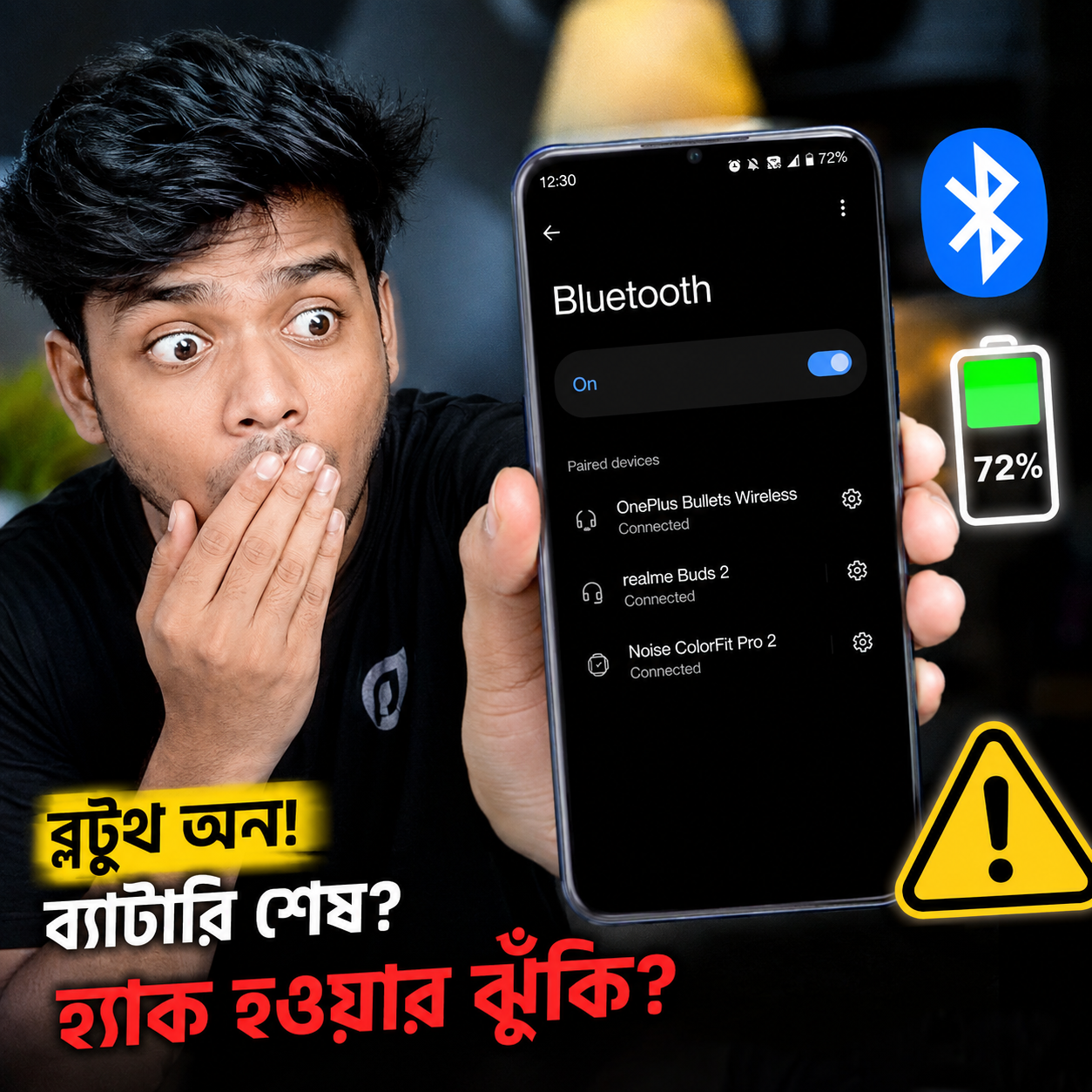 Bluetooth সবসময় On রাখলে কী হয়? সত্যিই কি Battery শেষ হয়ে যায়?