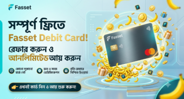 ১০ ডলার মূল্যের ফ্রি ডেবিট কার্ড ( ডলার আয় করার উপায় + যাঁরা ভেরিফিকেশন করতে পারছেন না তাদের জন্য )